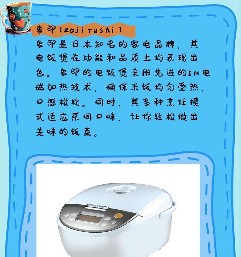 日本家电质量如何？（深入探究日本家电品质）