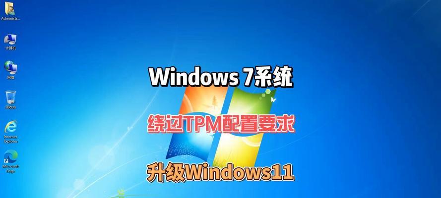 笔记本装系统教程（从零开始，轻松安装您的Win7旗舰版系统）