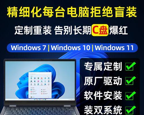 惠普电脑重装Win7系统教程（详细步骤帮助你轻松重装Win7系统）