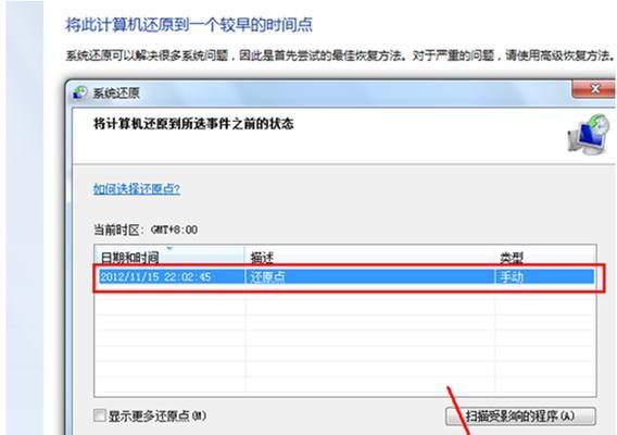 轻松重装Windows7系统教程（以U盘为工具，让您的电脑焕然一新）