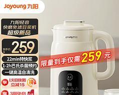 九阳Q3豆浆机的优势与特点（了解九阳Q3豆浆机的功能与性能，享受健康生活）