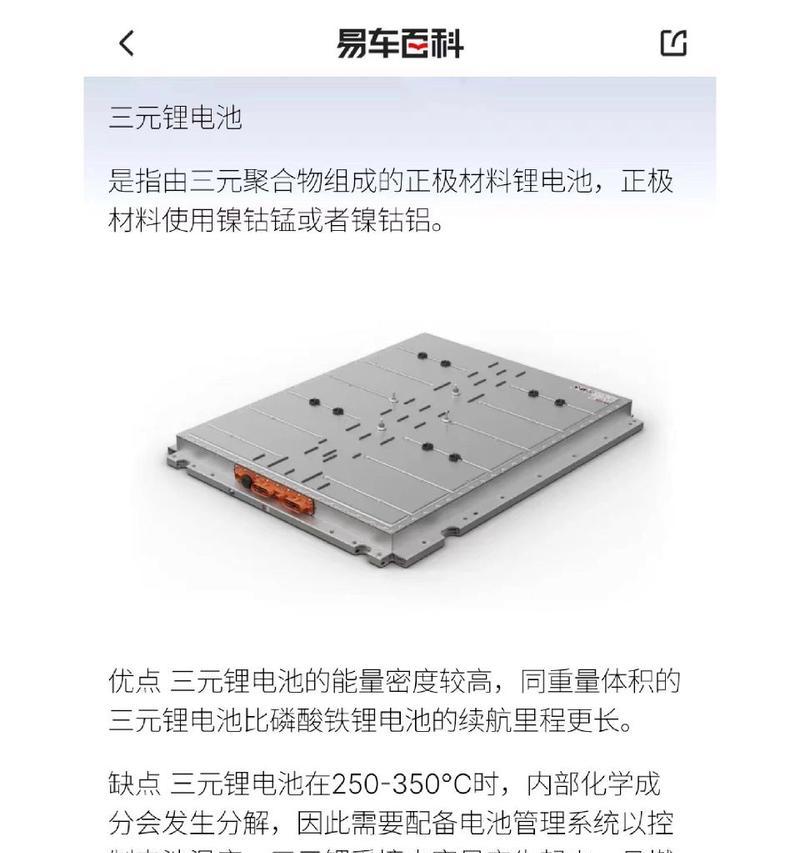 以聚和能手机电池，为环保未来添能量（智能科技与可持续发展的完美结合）