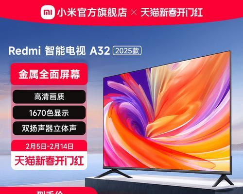 小米电视屏幕的品质如何？（探究小米电视屏幕的画质、色彩和细节表现）