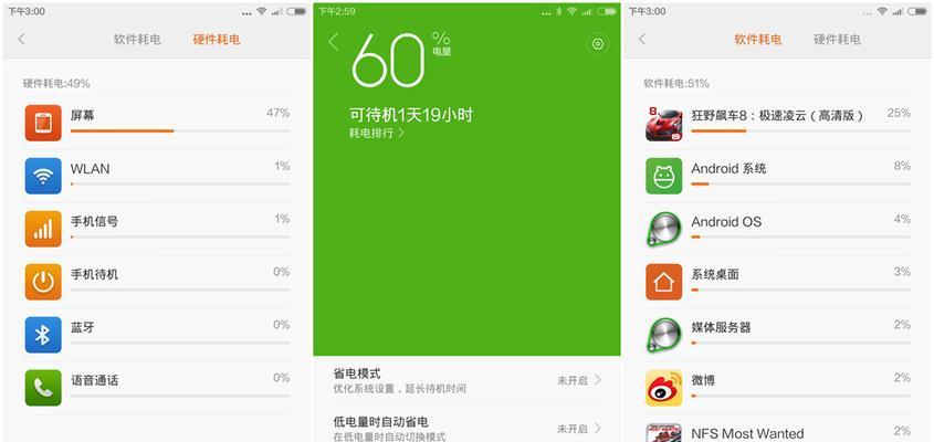 小米四手机的使用体验（便携实用，功能齐全，小米四手机让生活更便捷）