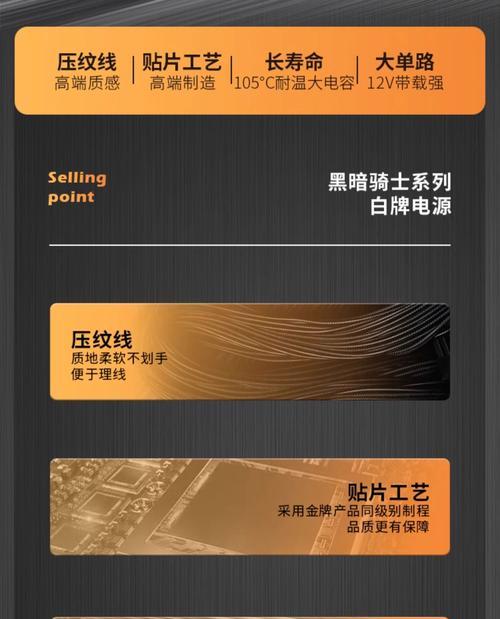 爱国者G4电源（全新升级，高效节能又耐用，体验卓越电源品质）