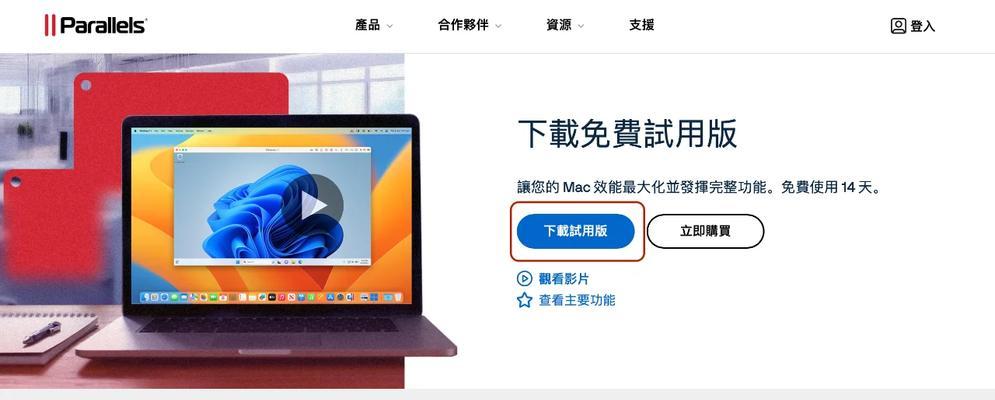 使用U盘在Mac上安装Windows7系统（简易教程）