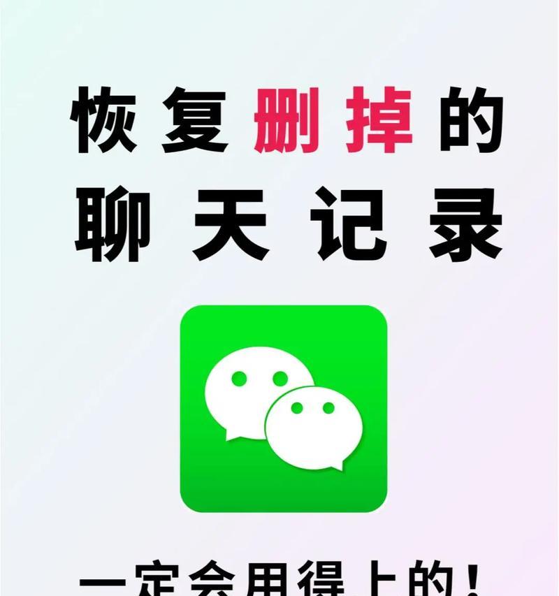 手机联系人丢失怎么办？恢复方法大揭秘！（从备份恢复，再也不担心联系人丢失了！）