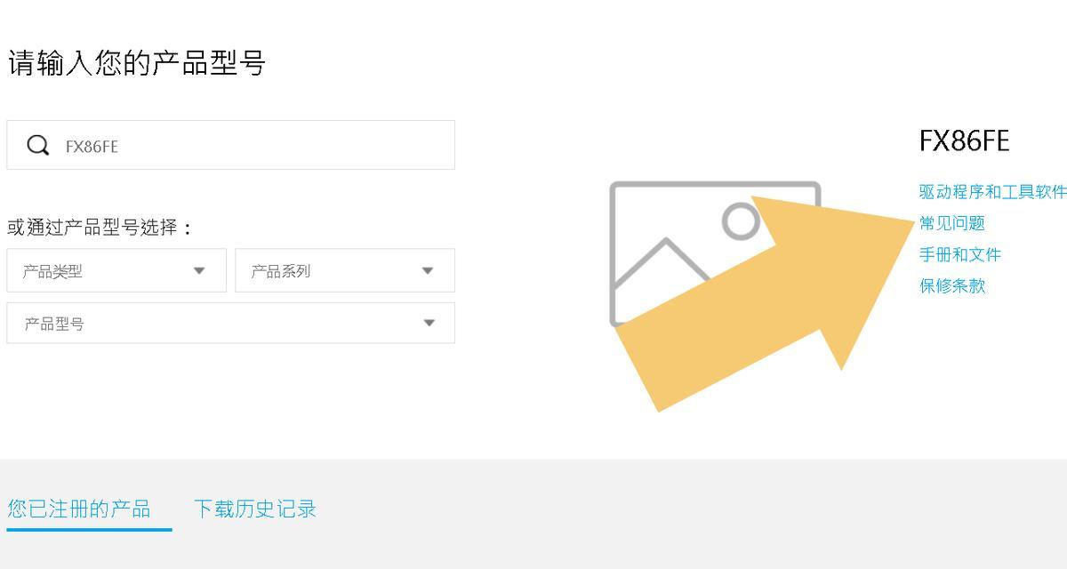 蓝牙驱动安装教程（详细步骤和关键技巧，让你的设备与蓝牙轻松配对）