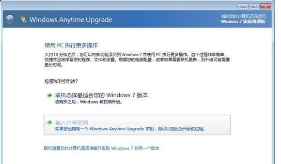 Win7系统教程（掌握Win7操作技巧，成为电脑高手）