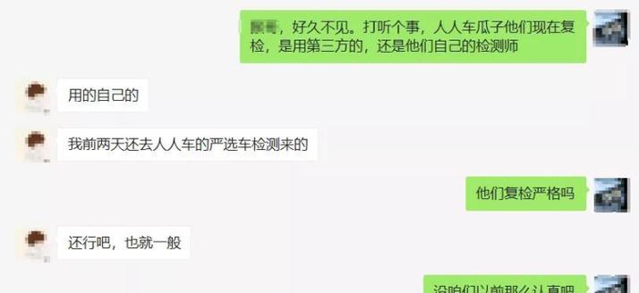 瓜子评估师（了解瓜子评估师的优势和服务流程，为二手车买卖提供保障）