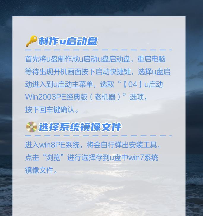 使用U盘重装系统教程（轻松学会使用U盘进行系统重装，解决电脑问题）