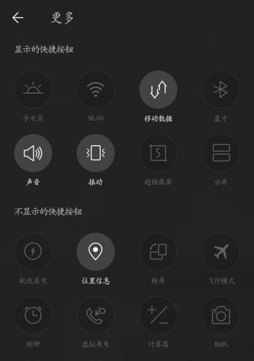 金立手机刷机模式详解（掌握金立手机刷机模式，轻松提升手机性能）