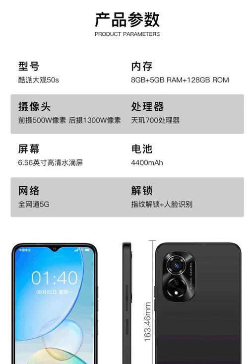 酷派大观4（探究酷派大观4的性能和功能）
