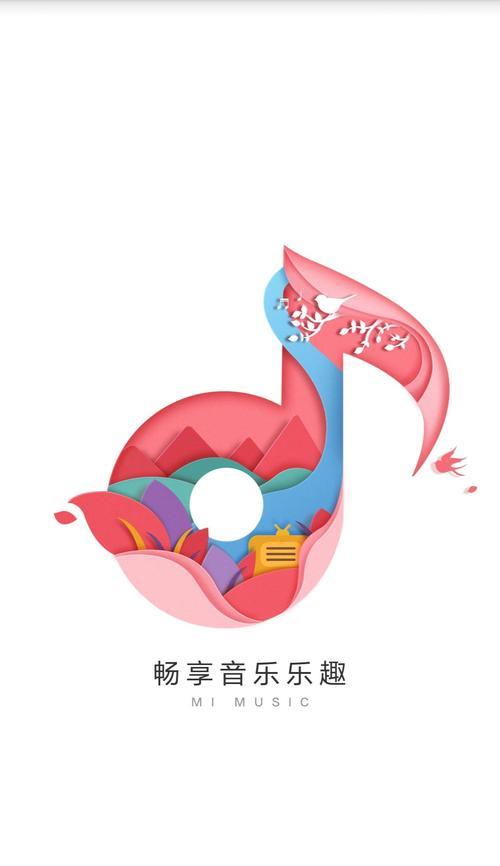 手机虾米音乐（体验便捷，享受高品质音乐的最佳选择）