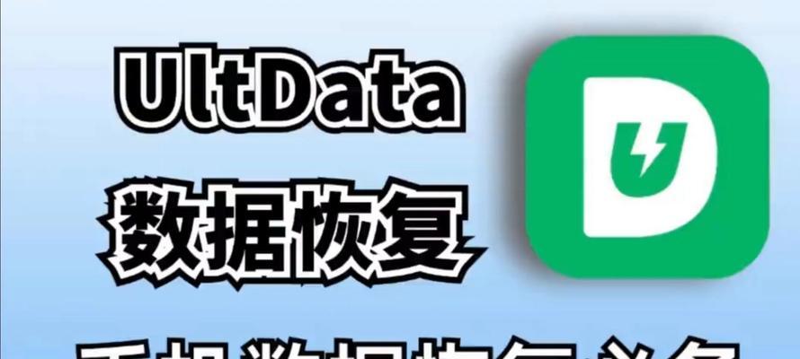 免费分享的数据恢复软件——解决您的数据丢失烦恼