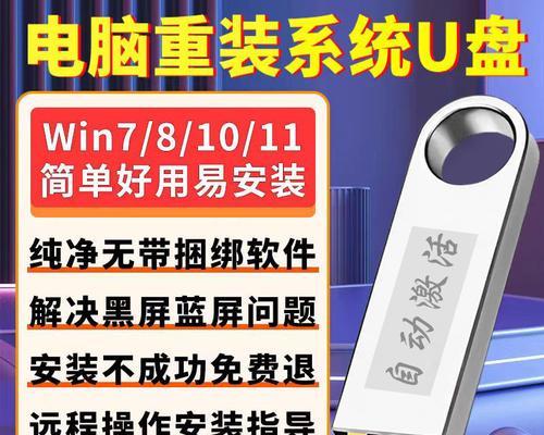 台式电脑Win7系统U盘安装教程（一步步教你如何使用U盘安装Win7系统，简单快捷！）