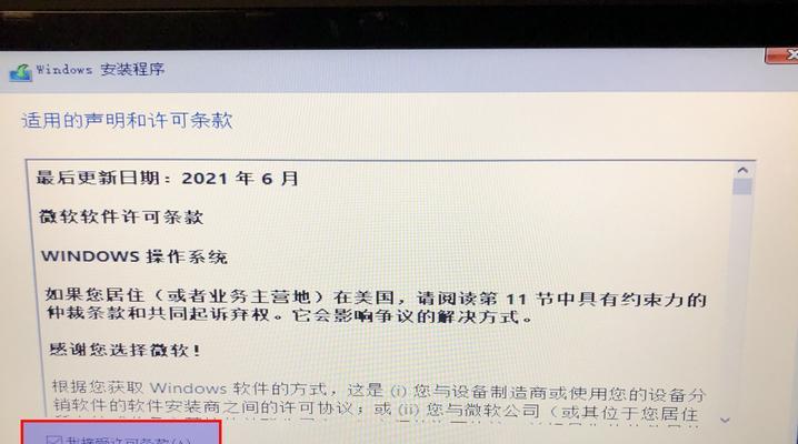 Win7使用U盘装双系统教程（一键实现双系统安装，让Win7轻松拥有多个操作系统选择）