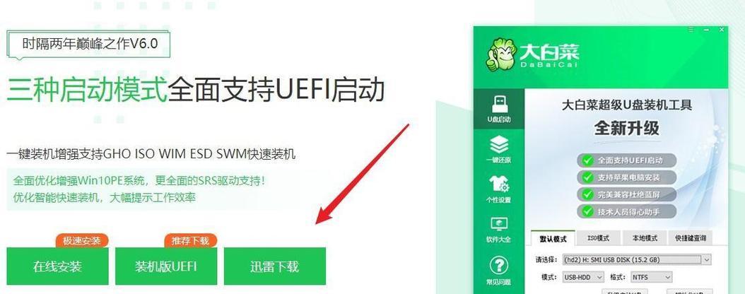 台式电脑装系统教程——U盘安装步骤详解（一步一步教你使用U盘为台式电脑安装操作系统）