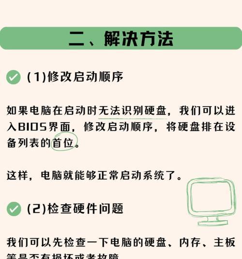 笔记本电脑无法开机的解决方法（如何解决笔记本电脑无法正常开机的问题）
