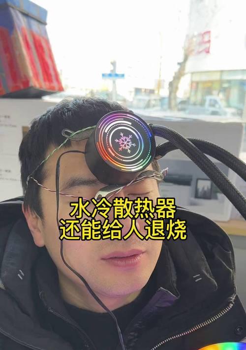 水冷散热技术在计算机硬件散热中的应用（高效冷却、低噪音、稳定性强的水冷散热解决方案）