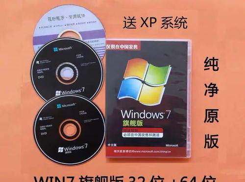 使用UEFI光盘安装Win7系统的详细教程