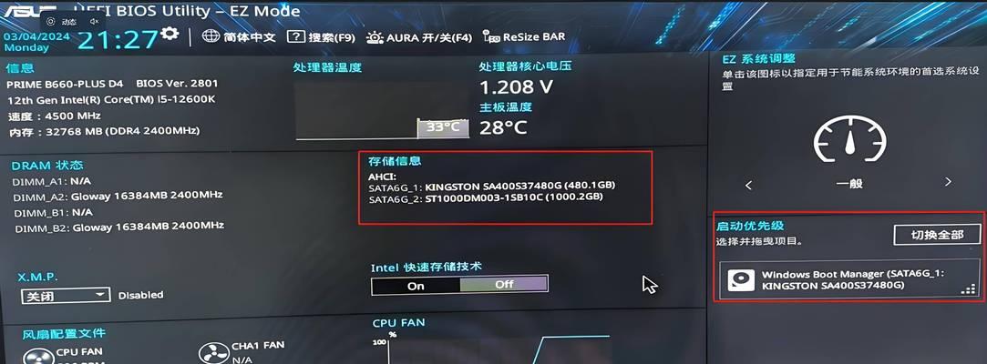 Windows10如何进入BIOS（一步步教你轻松进入Windows10的BIOS设置）