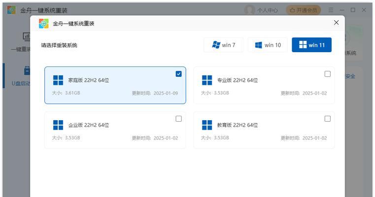 Win10使用U盘重装系统教程（简单易行，快速重建电脑新生）