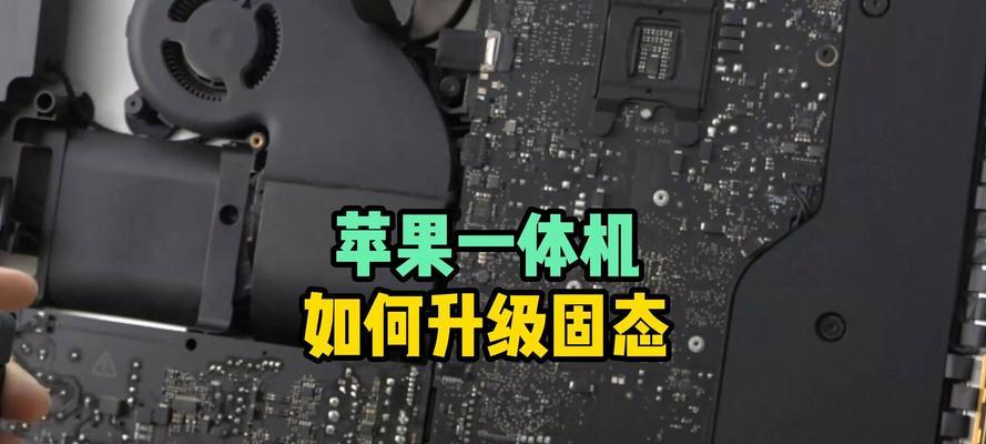 固态硬盘系统安装教程（详细指南帮助你安装固态硬盘）