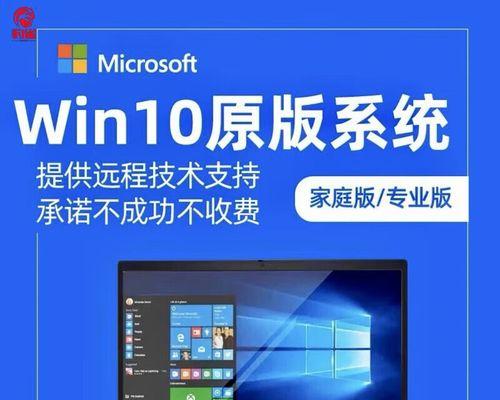 一步步教你如何重装Win7系统（简单操作，让电脑恢复出厂状态）