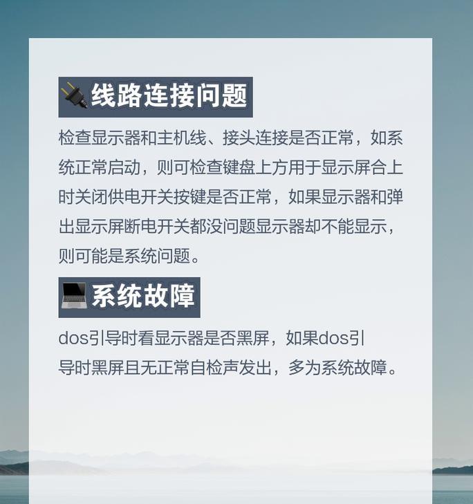 联想笔记本电脑开不了机解决方法（手把手教你解决联想笔记本电脑开机问题，告别黑屏困扰！）