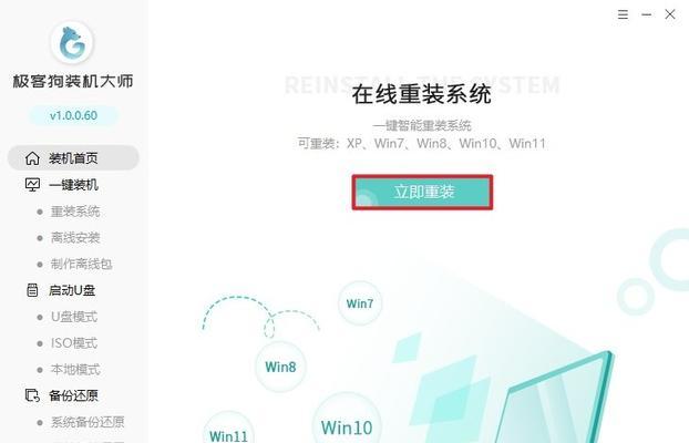光盘重装W7系统教程（详细图文教你使用光盘重装W7系统，轻松搞定电脑问题）