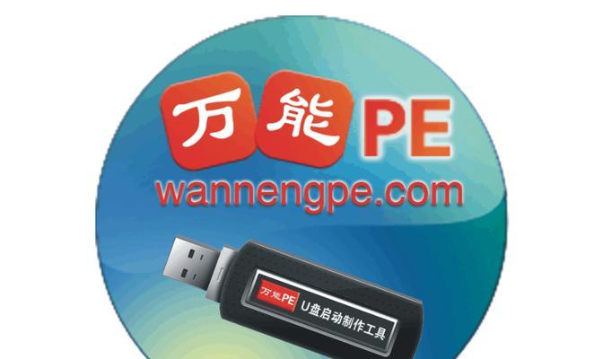 使用U盘制作启动盘教程（简单易懂的U盘启动盘制作指南，让你轻松解决系统启动问题）