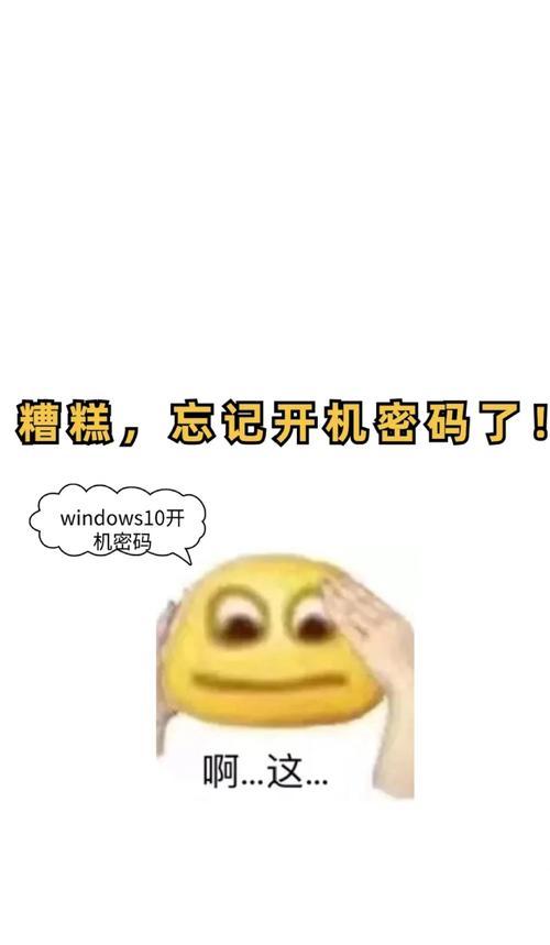 重置此电脑的完整教程（详细步骤教你如何重置Windows电脑）