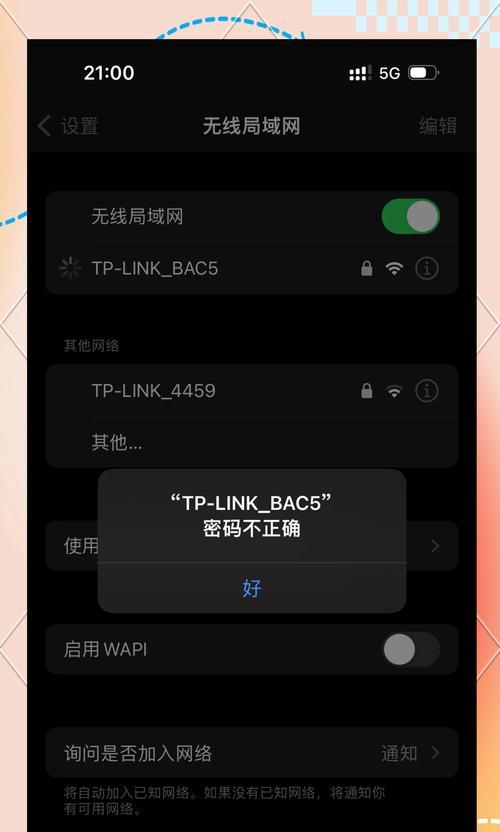 电脑端查找WiFi密码错误的解决方法（掌握关键技巧，轻松解决WiFi密码错误问题）