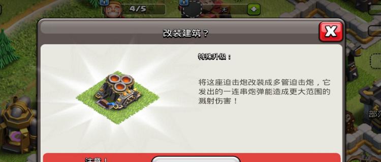电脑玩苹果部落冲突教程（以策略与技巧提升游戏体验）