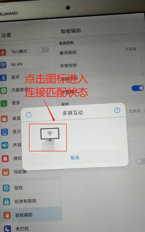 如何在平板电脑上进行分盘操作（详细教程及步骤，让你轻松管理存储空间）