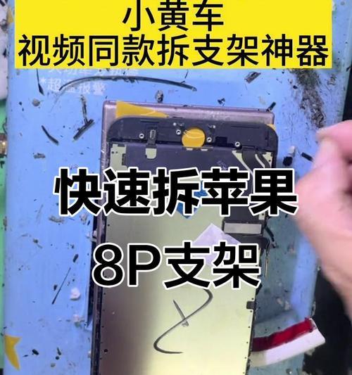 拆卸Mac电脑支架的完全教程（轻松拆卸Mac电脑支架，让你的工作空间更整洁）