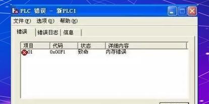 解决电脑内存信息错误的方法（优化电脑内存，提升系统性能）