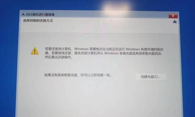 电脑重装系统读写错误的解决方法（解决电脑读写错误，快速重装系统恢复正常使用）