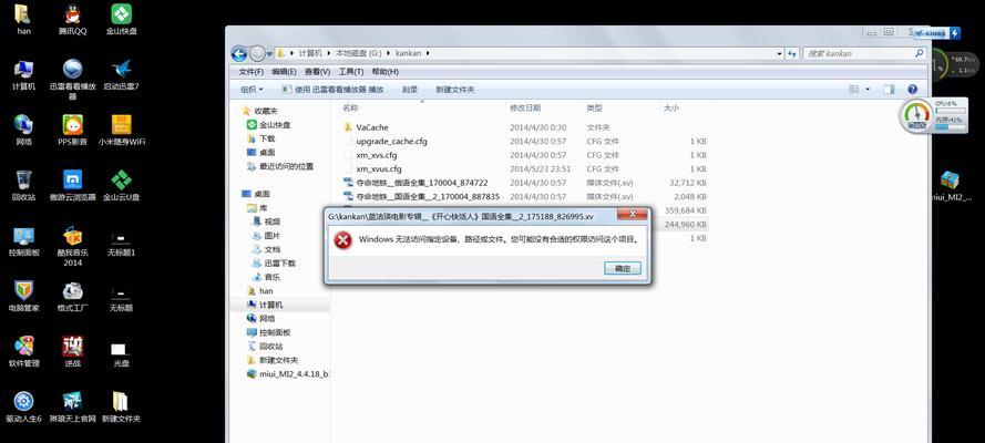 解读拷贝电脑资料数据错误的原因及解决方法（避免数据丢失，学会正确拷贝电脑资料）