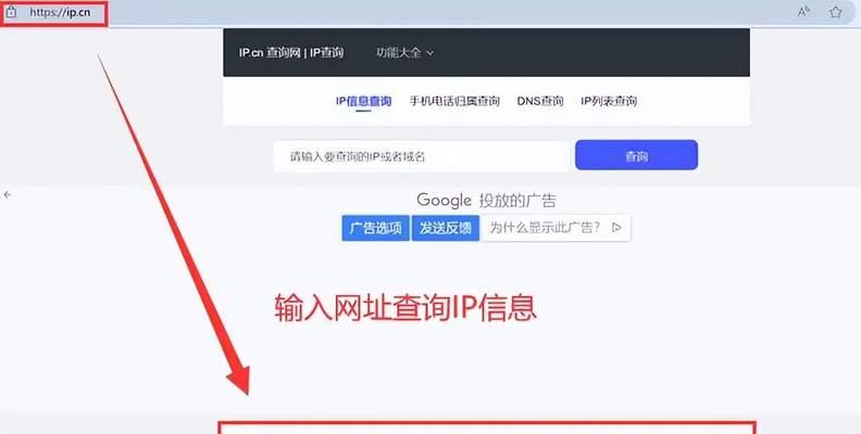 电脑IP地址切换教程（一步步教你如何切换电脑IP地址）