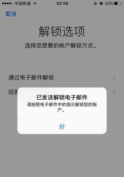 电脑密码错误次数锁定的影响与应对措施（密码锁定次数设置与密码保护）
