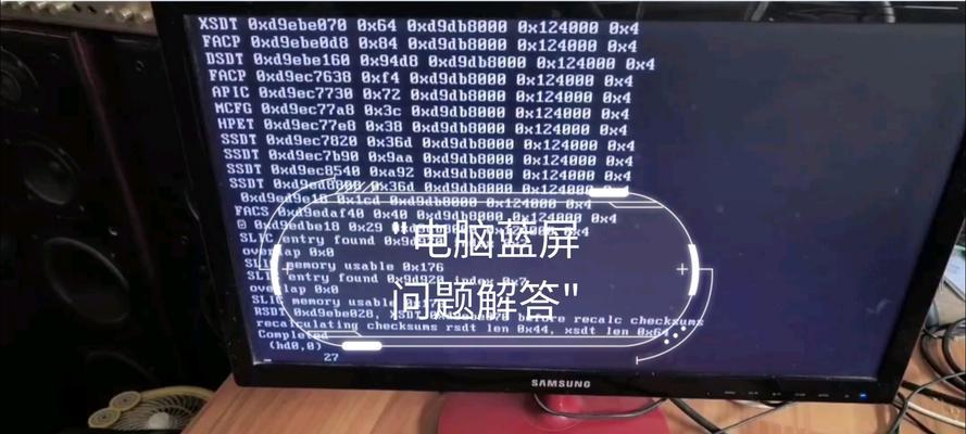 电脑蓝屏错误码050的解决方法（解读电脑蓝屏错误码050，帮助您快速解决问题）