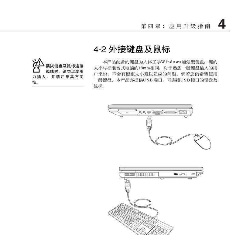 华硕新台式电脑开机教程（详细教你如何正确开启华硕新台式电脑）