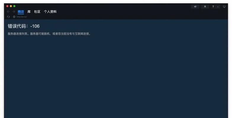 电脑版Steam安装错误解决方案（遇到Steam安装错误？这里有15个解决方案帮你搞定）