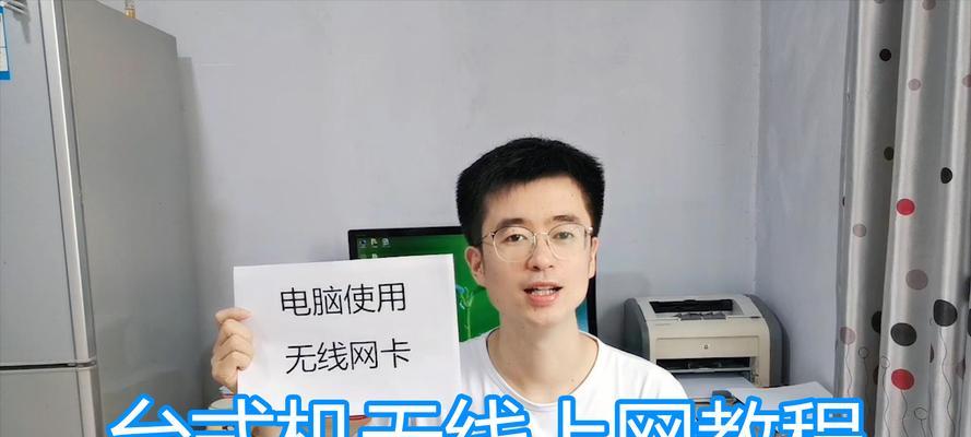 电脑主机如何通过网线上网？（以电脑主机网线上网教程为主题，详解设置步骤和常见问题解决方法）