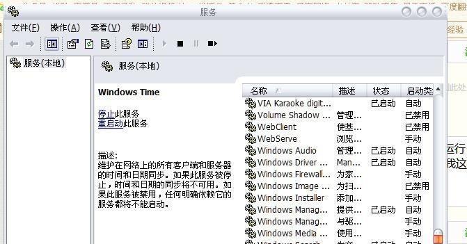 电脑显示时钟错误的解决方法（为什么电脑显示时钟出错，以及如何修复）