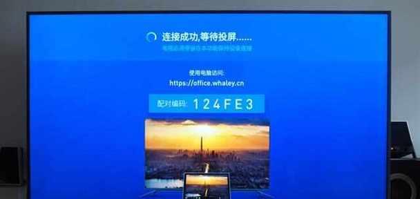 解决索尼电脑投屏连接错误的方法（如何应对索尼电脑投屏连接问题，让您无忧投屏）