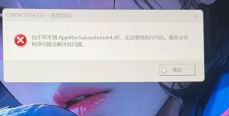 探究电脑主题显示系统错误的原因及解决方法（解析电脑系统错误的症结，帮你轻松解决问题）