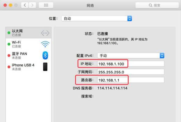 使用手机修改电脑IP的教程（简单易懂的手机修改电脑IP的方法及步骤）